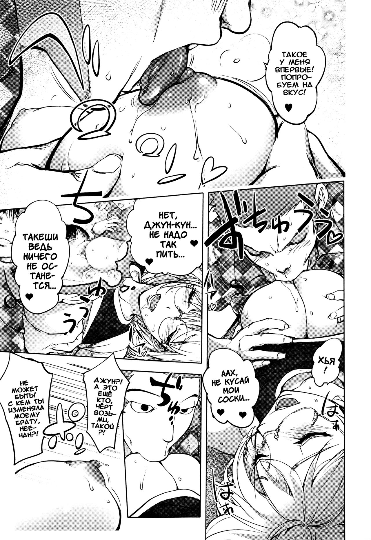 Kaya-Nee, Tsuisou Suru | Кайя-нее в ретроспективе page 8 full