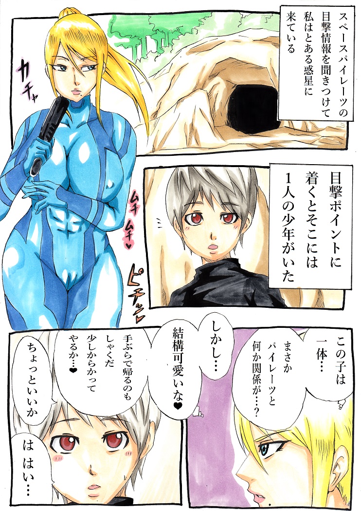 Nioitatsu S page 2 full