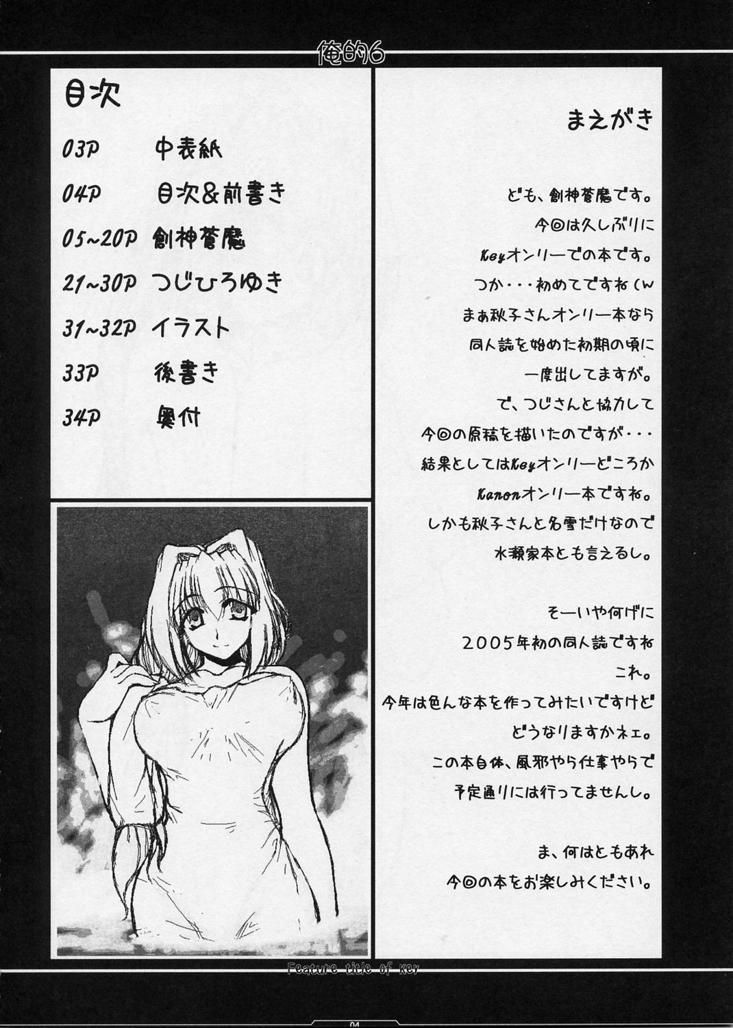 Oreteki 6 page 3 full