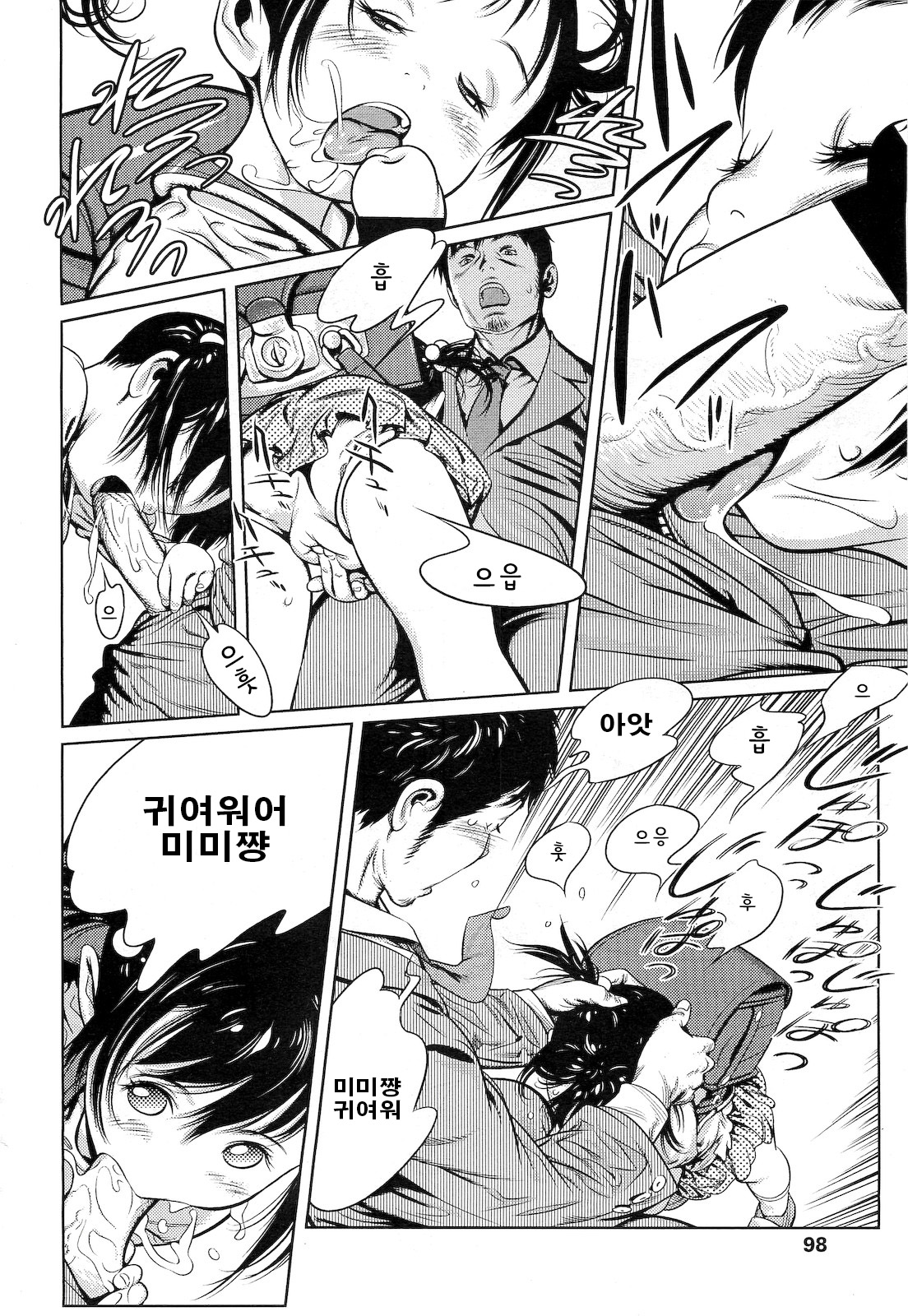 Minna no Mimi-chan page 3 full