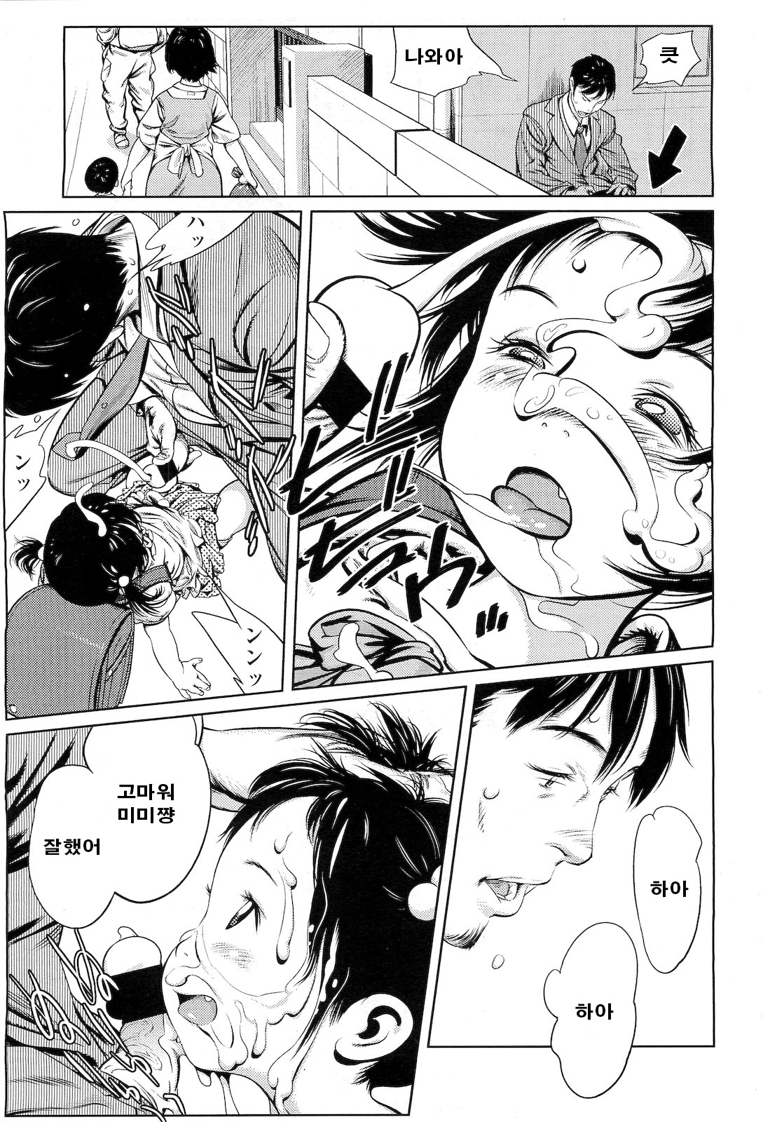 Minna no Mimi-chan page 4 full