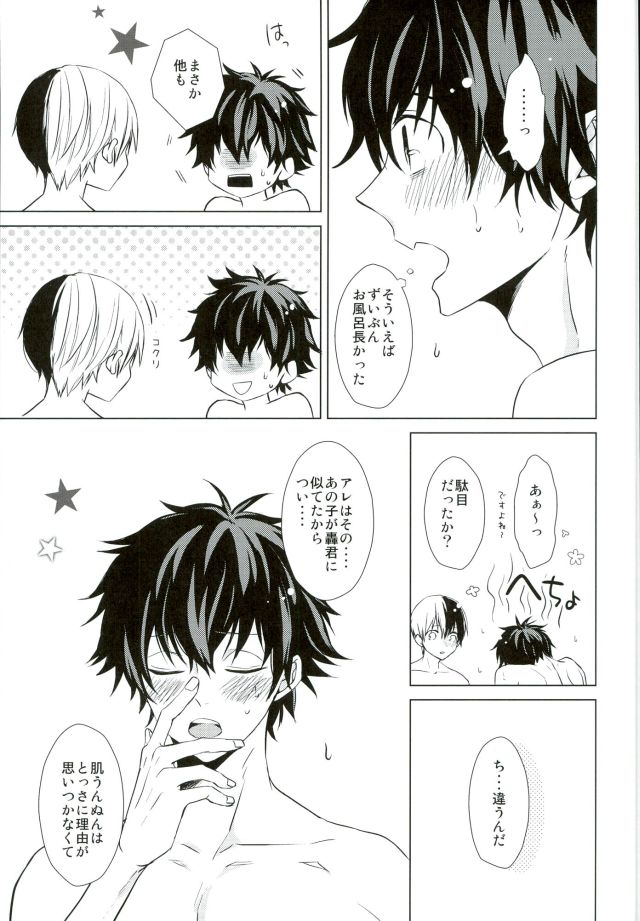 Hero Shikkaku page 10 full