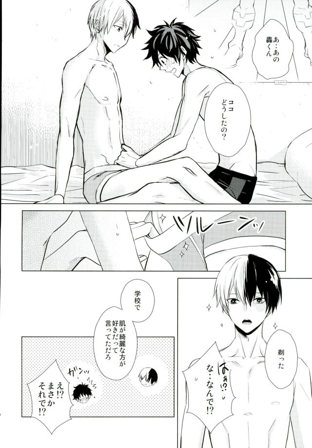 Hero Shikkaku page 9 full