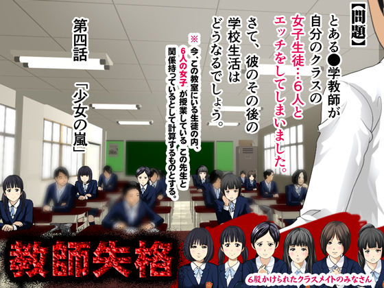 Kyoushi Shikkaku 4 page 1 full