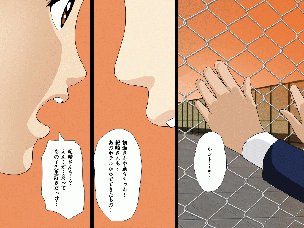 Kyoushi Shikkaku 4 page 6 full