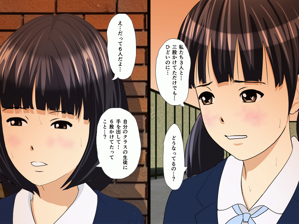 Kyoushi Shikkaku 4 page 8 full