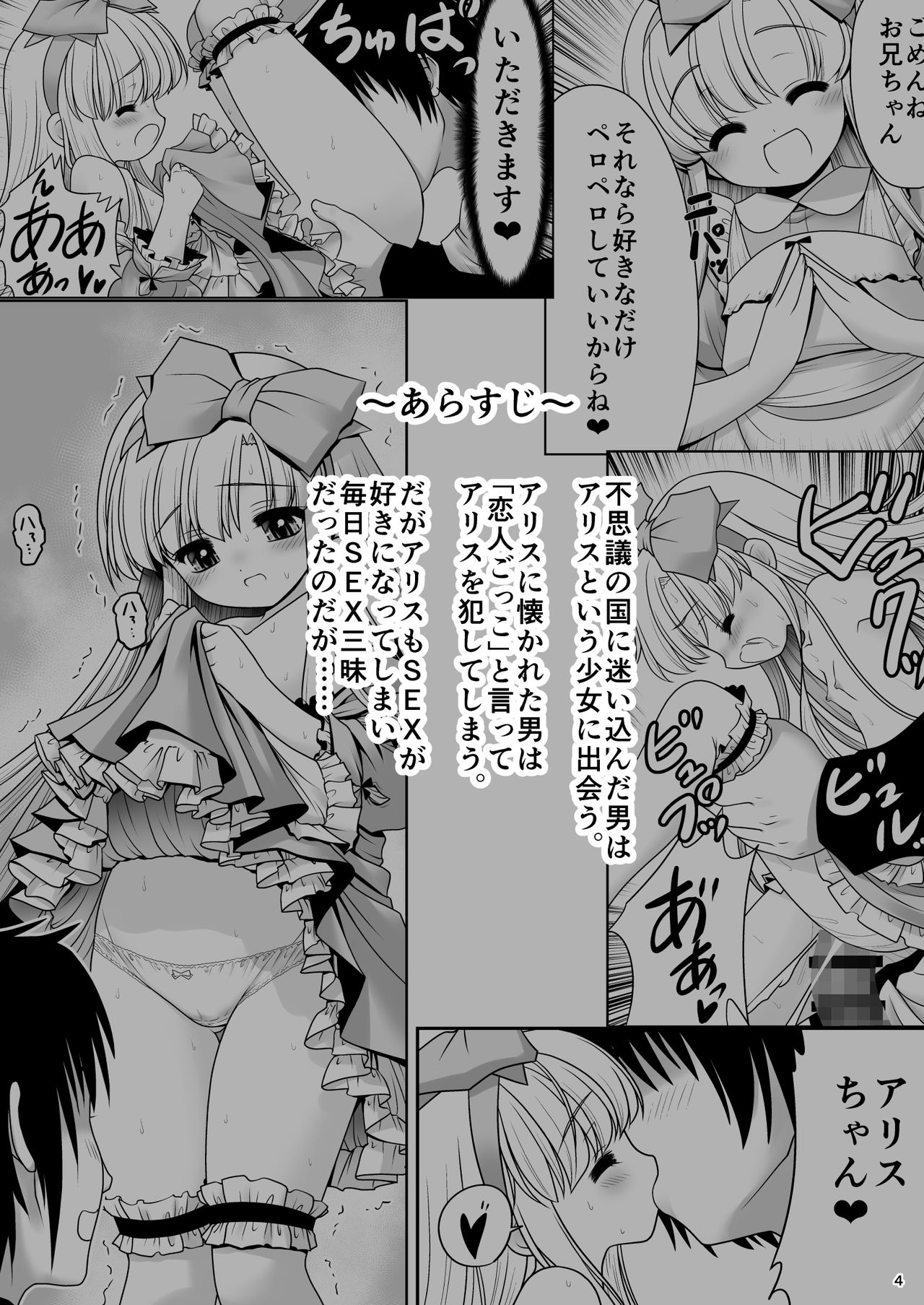 Heart no Joou to Alice Inkou Saiban ver 1.1 page 4 full