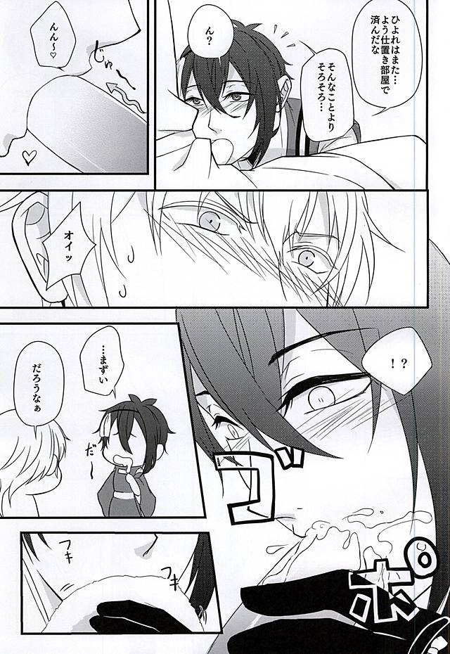 Ima to, Kimi to, Sono Saki to, page 4 full