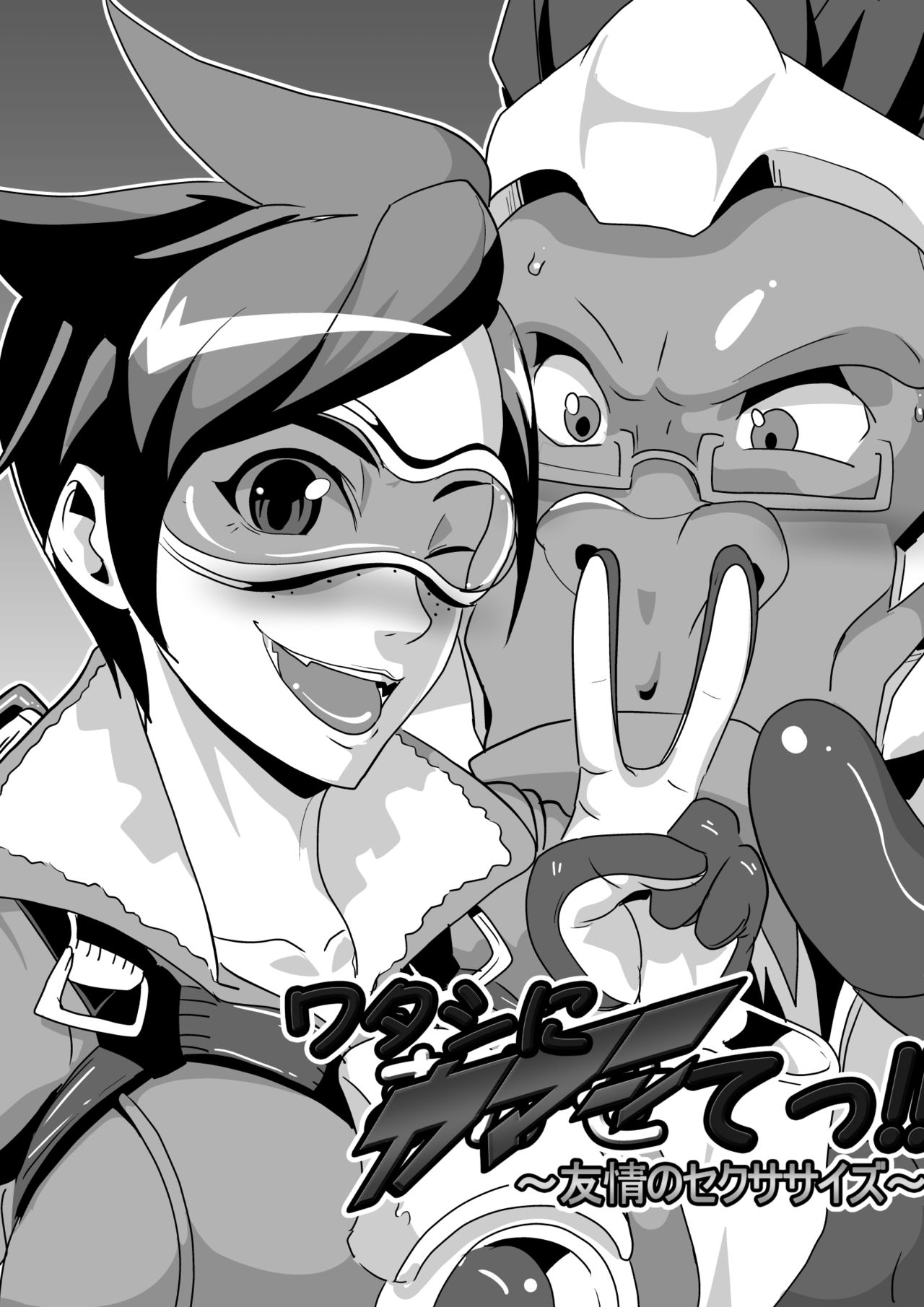 Watashi ni Kamashite!! ~Yuujou no Sexercise~ page 3 full