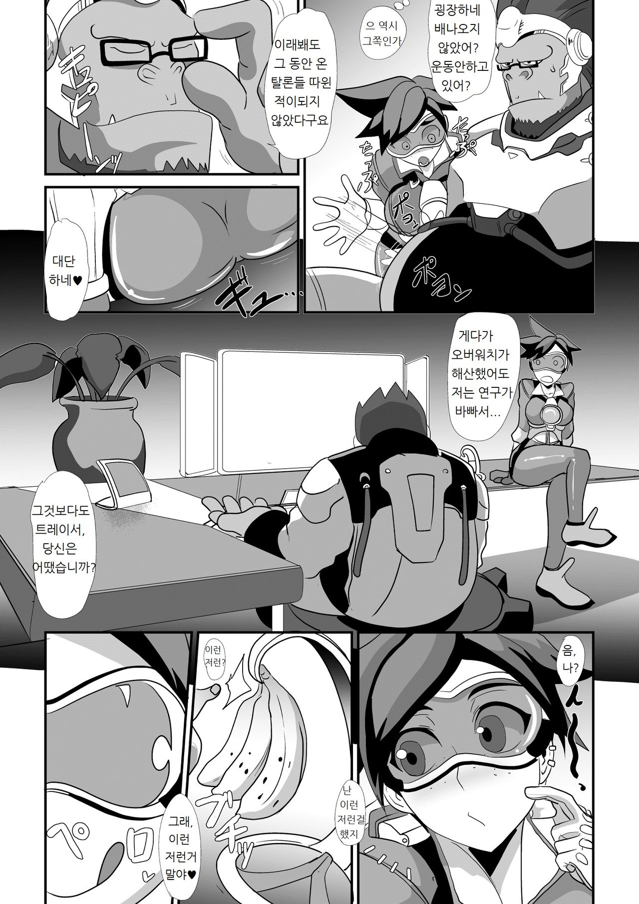 Watashi ni Kamashite!! ~Yuujou no Sexercise~ page 5 full