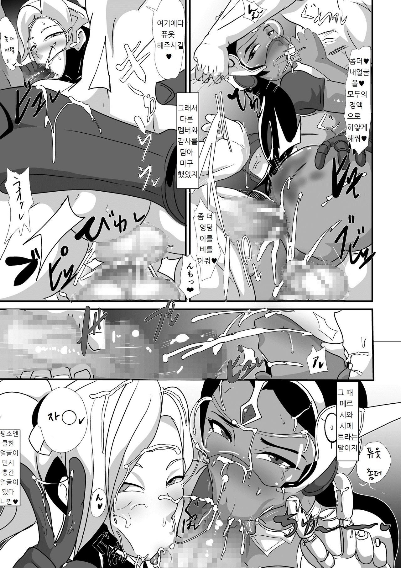 Watashi ni Kamashite!! ~Yuujou no Sexercise~ page 7 full