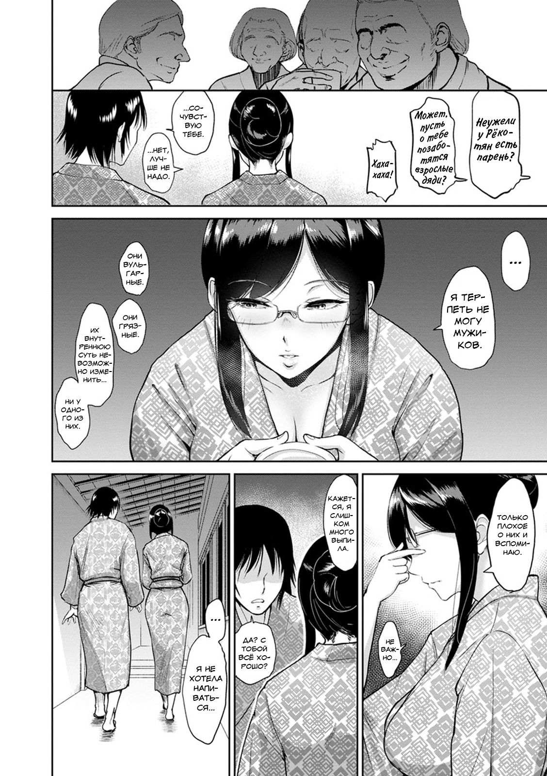 Matsubara-san to Onsen de | Отдых на горячих источниках вместе с Мацубарой-сан page 4 full