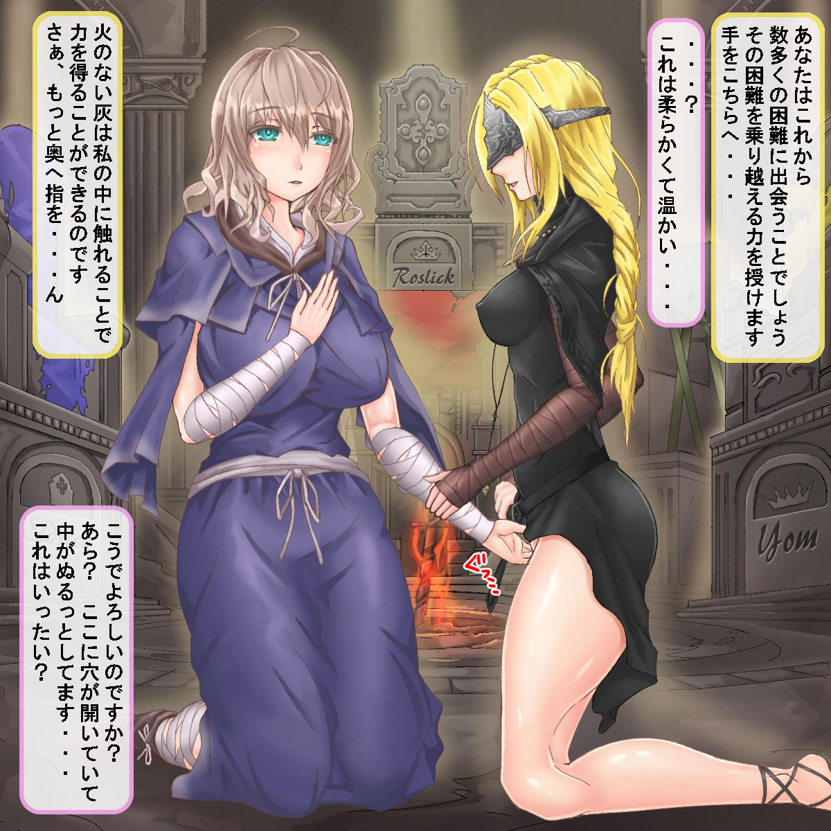 Hikarinaki Seijyo wa ojyoku ni somaru~ riyousareshi mukunaru kokoro~ page 5 full