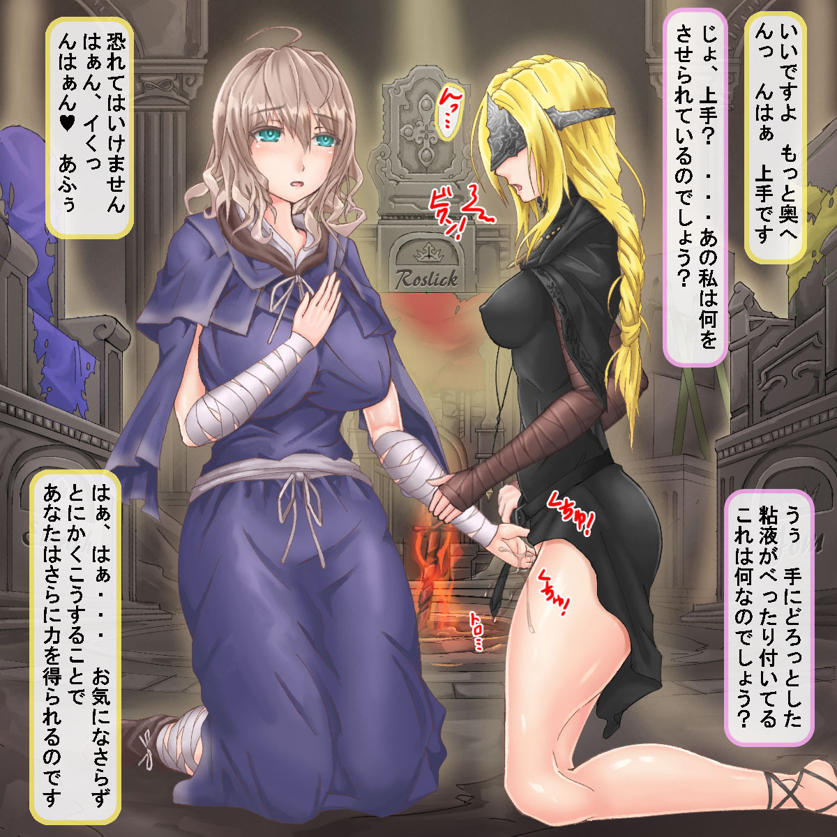 Hikarinaki Seijyo wa ojyoku ni somaru~ riyousareshi mukunaru kokoro~ page 6 full