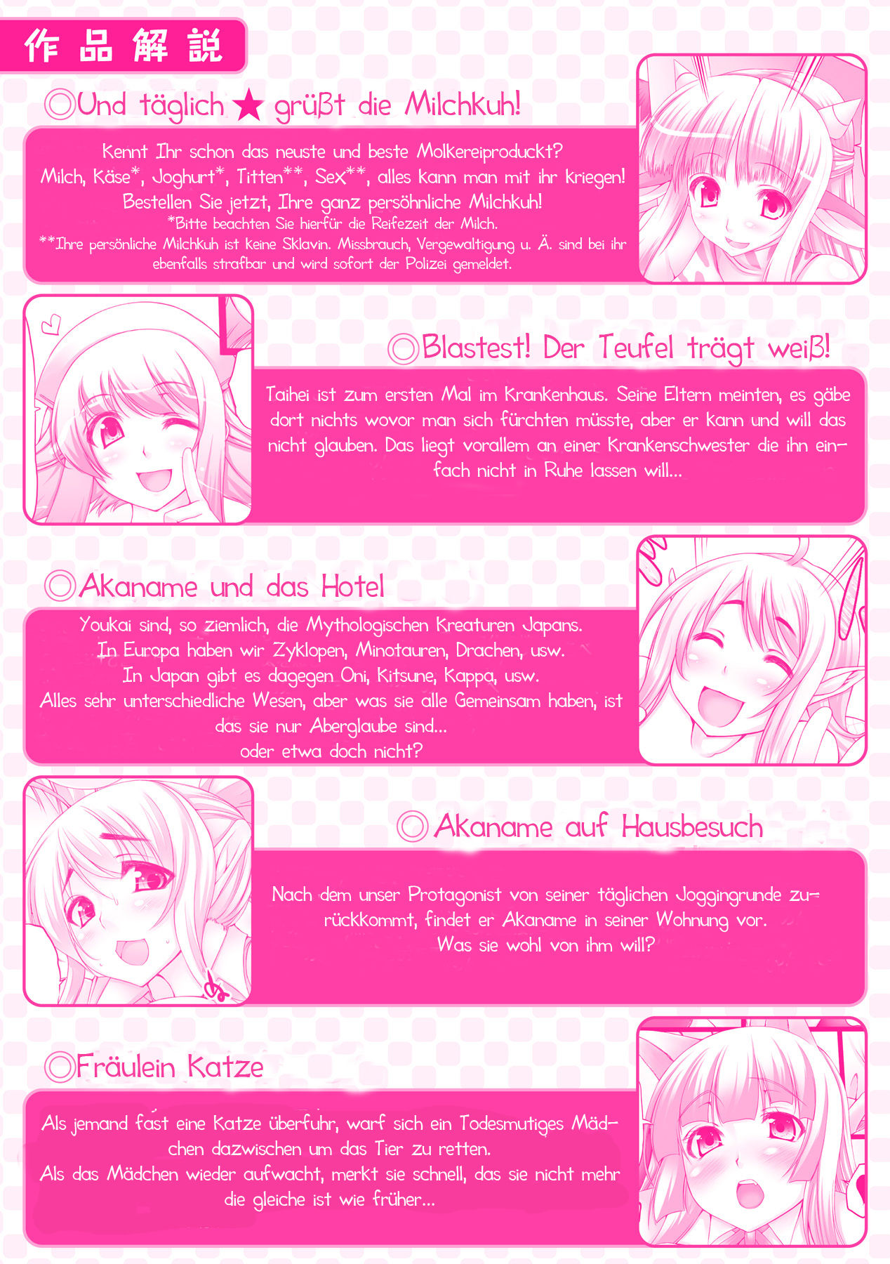 Nyuukan Squeeze! | Die muss man einfach drücken! page 3 full