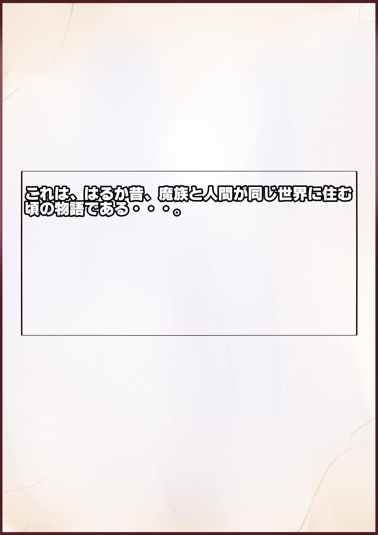 Chinpo Osewagakari no Bakunyuu Elf Maid-san page 4 full