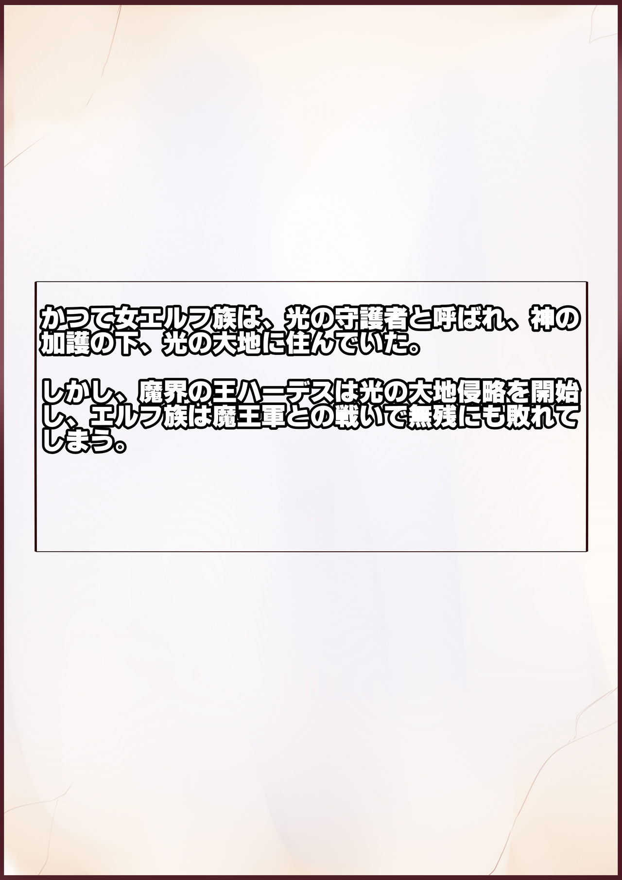 Chinpo Osewagakari no Bakunyuu Elf Maid-san page 5 full