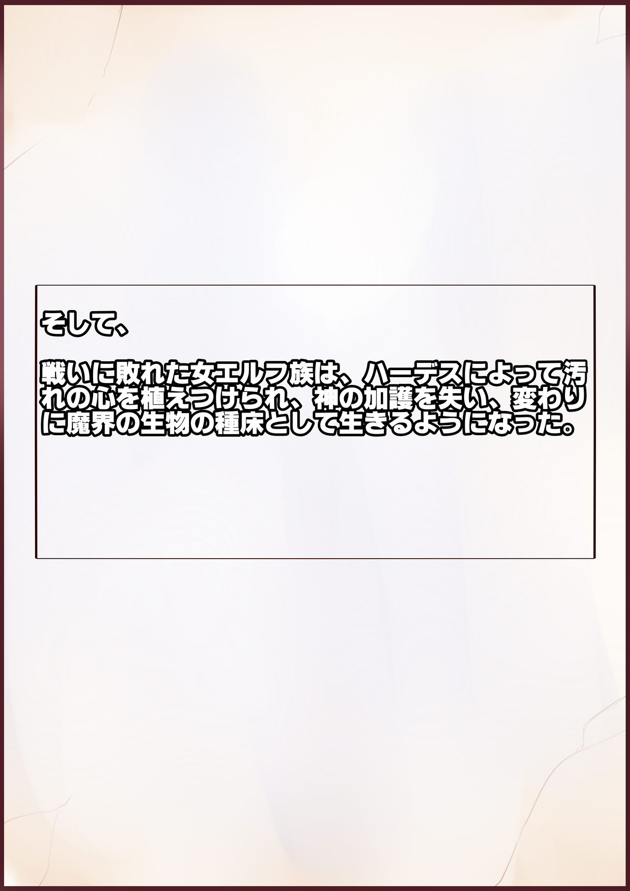 Chinpo Osewagakari no Bakunyuu Elf Maid-san page 6 full