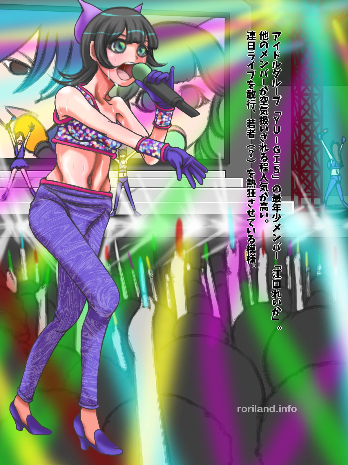 ReReRe! Reika ~Idol Yuugi 2~ page 3 full