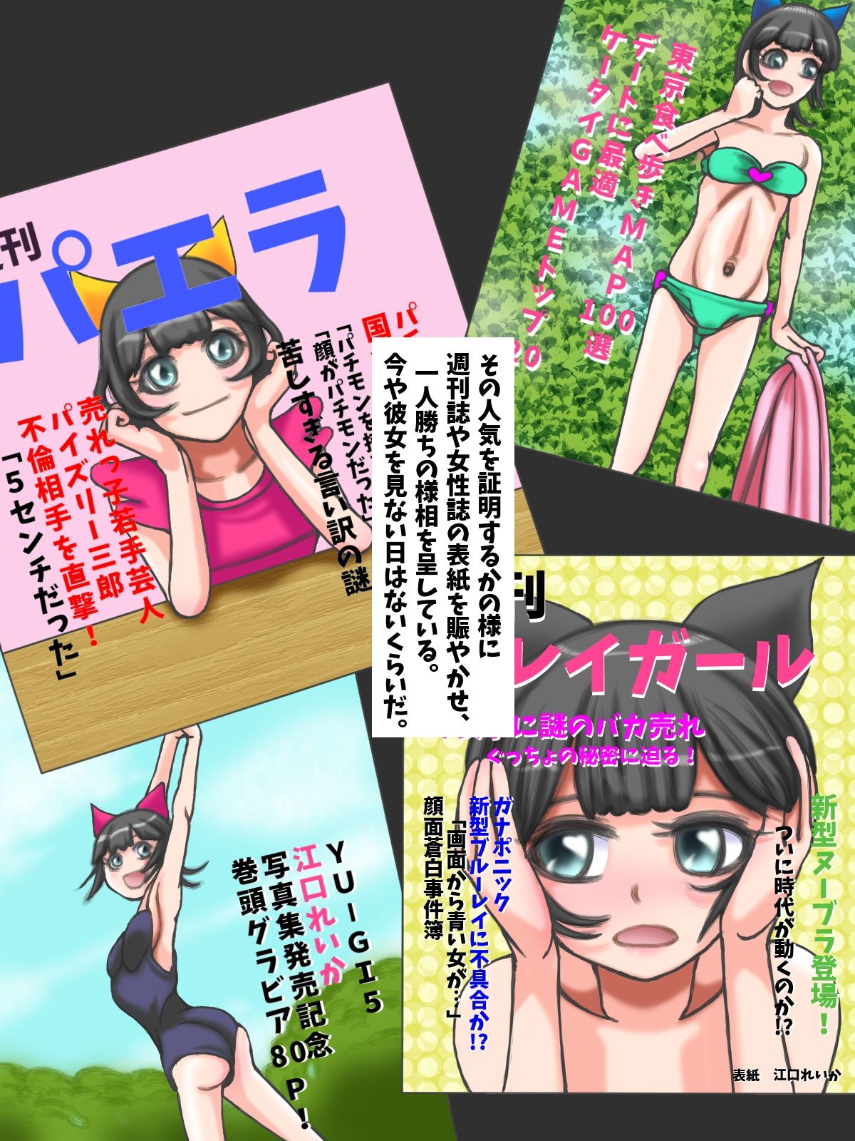 ReReRe! Reika ~Idol Yuugi 2~ page 4 full