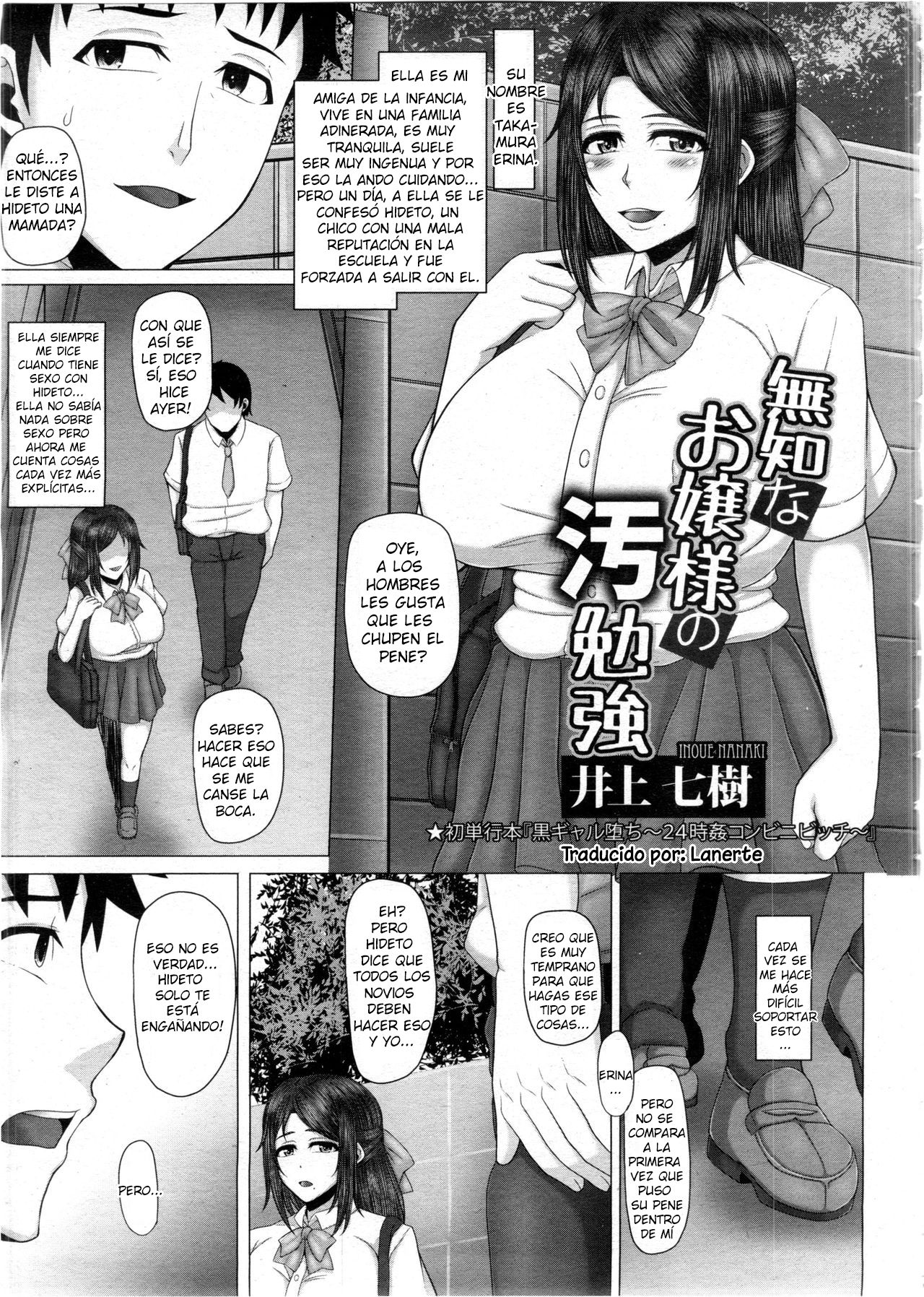 Muchi na Ojou-sama no Obenkyou page 1 full
