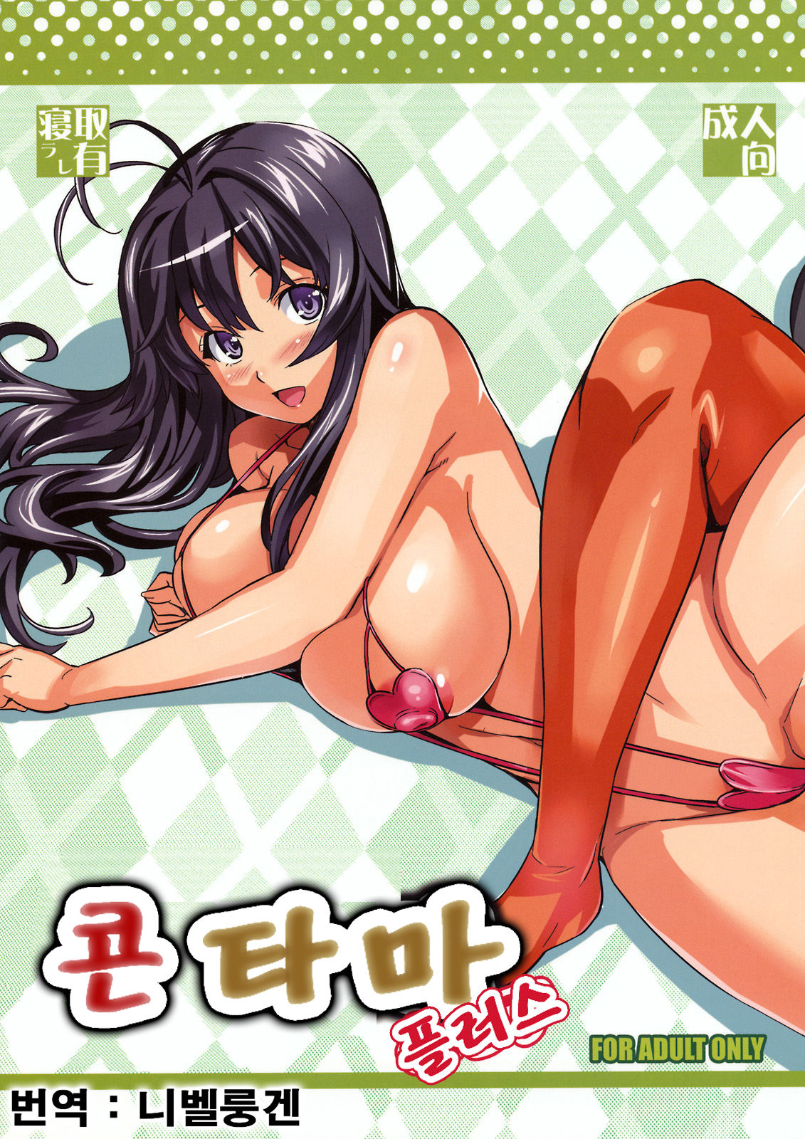 Kontama Plus page 1 full