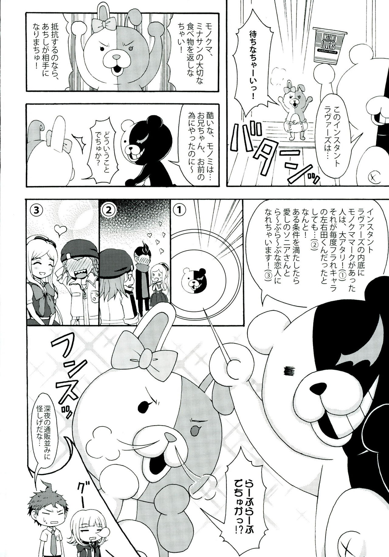 INSTANT LOVERS page 10 full