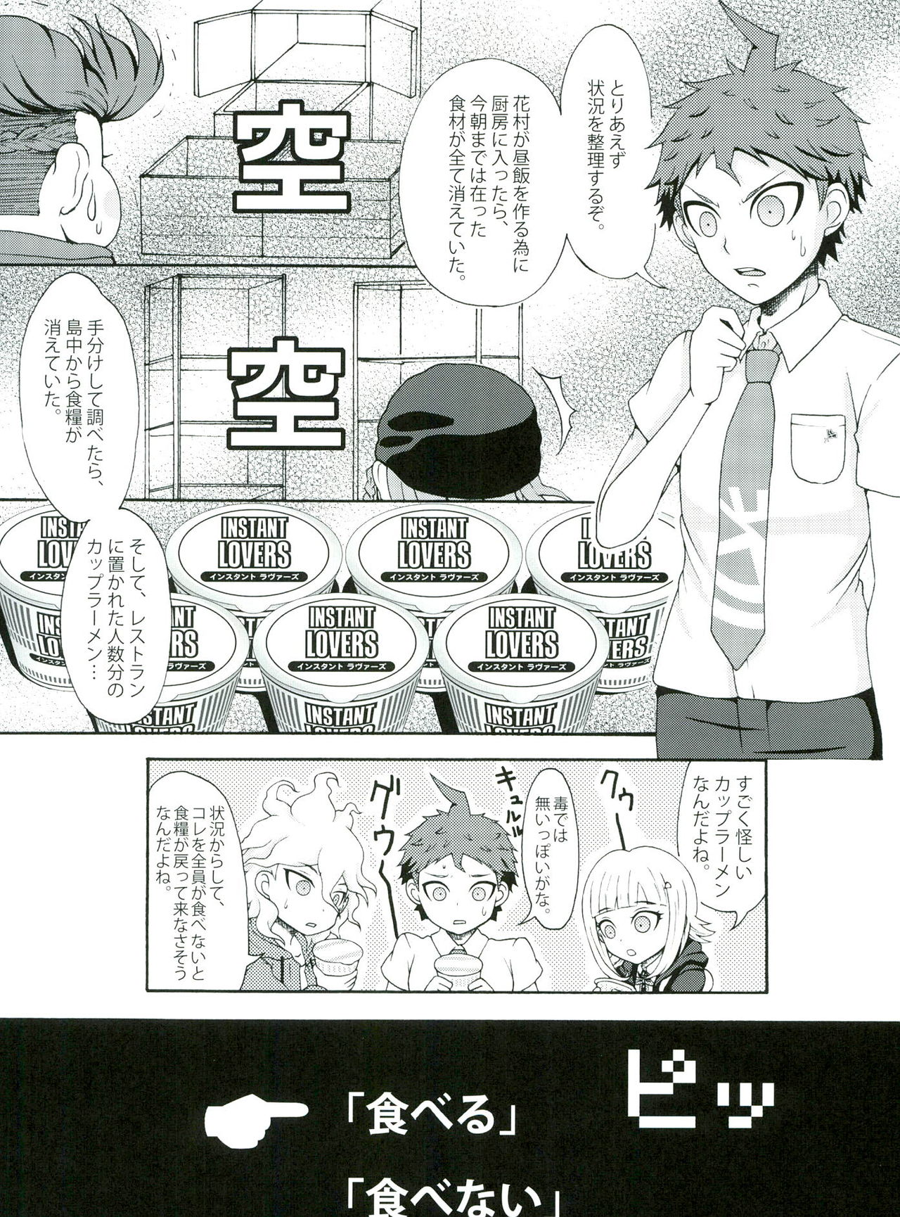 INSTANT LOVERS page 7 full