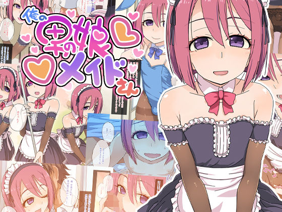 Ore no Otokonoko Maid-san page 1 full