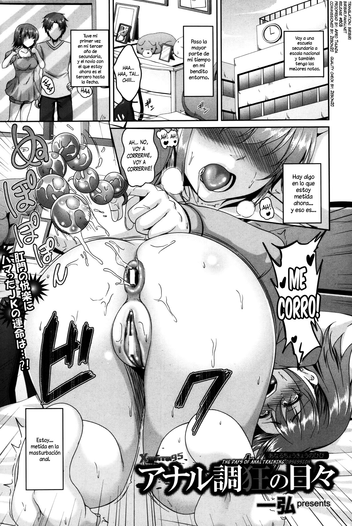 Anal Choukyou no Hibi page 1 full