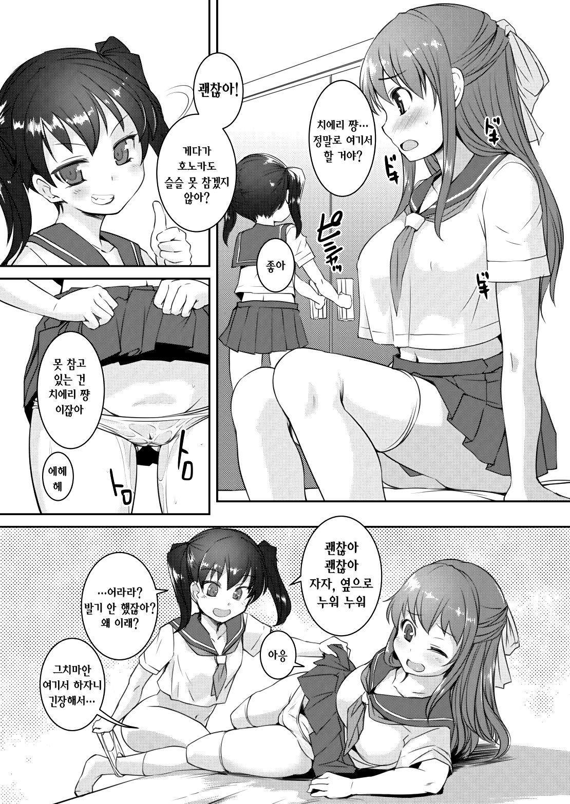 Sera Futa 2+ page 5 full