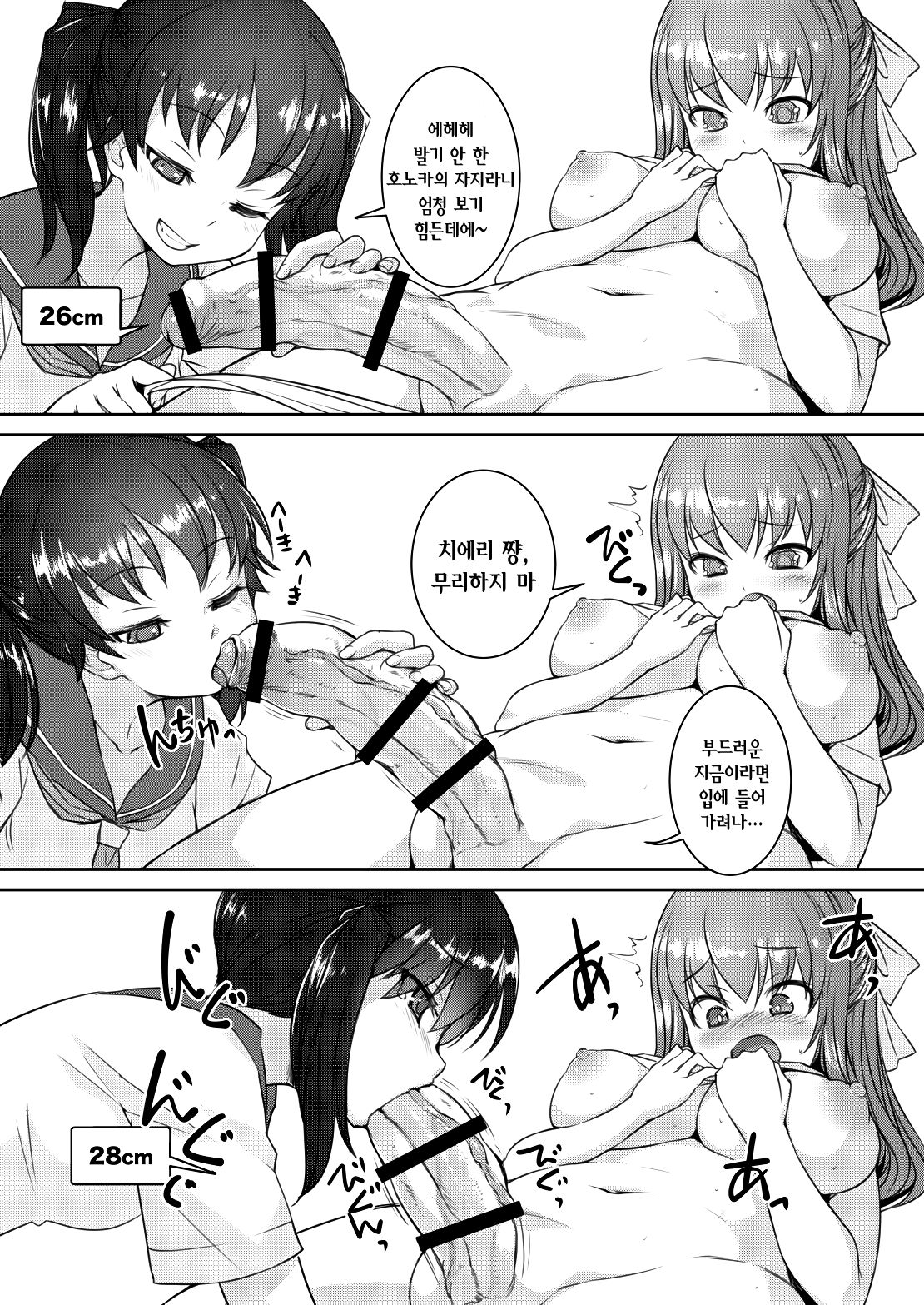Sera Futa 2+ page 6 full