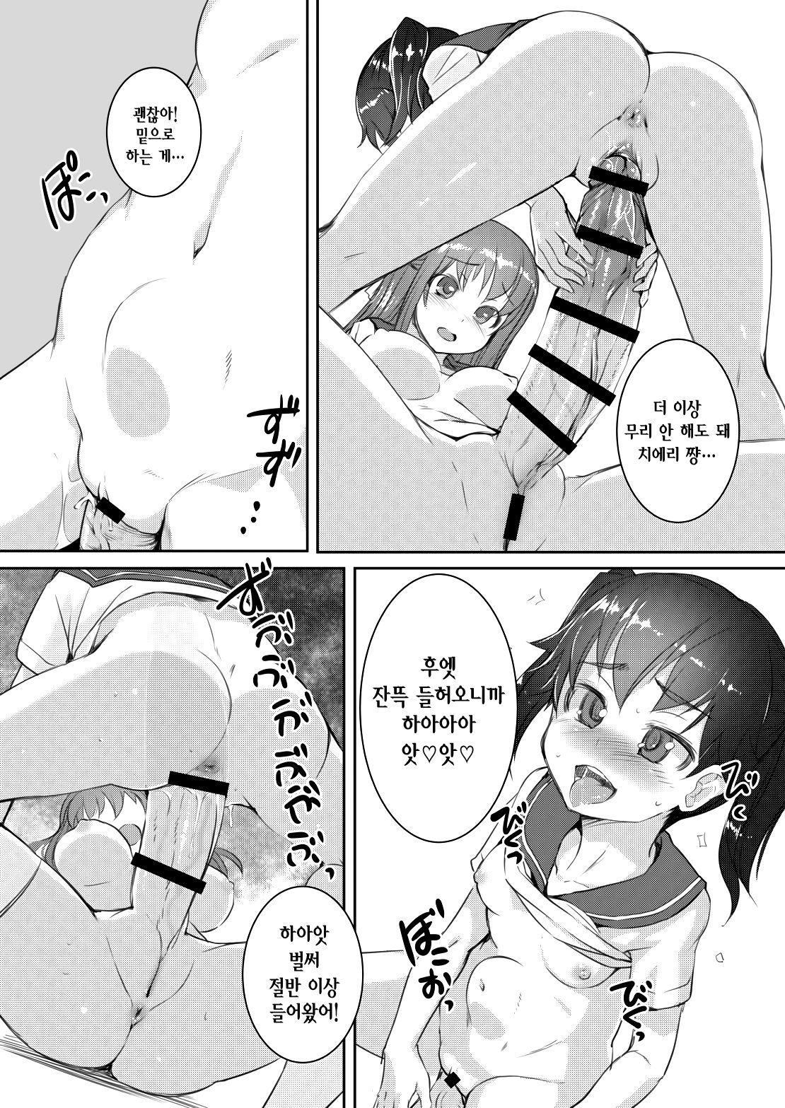 Sera Futa 2+ page 8 full