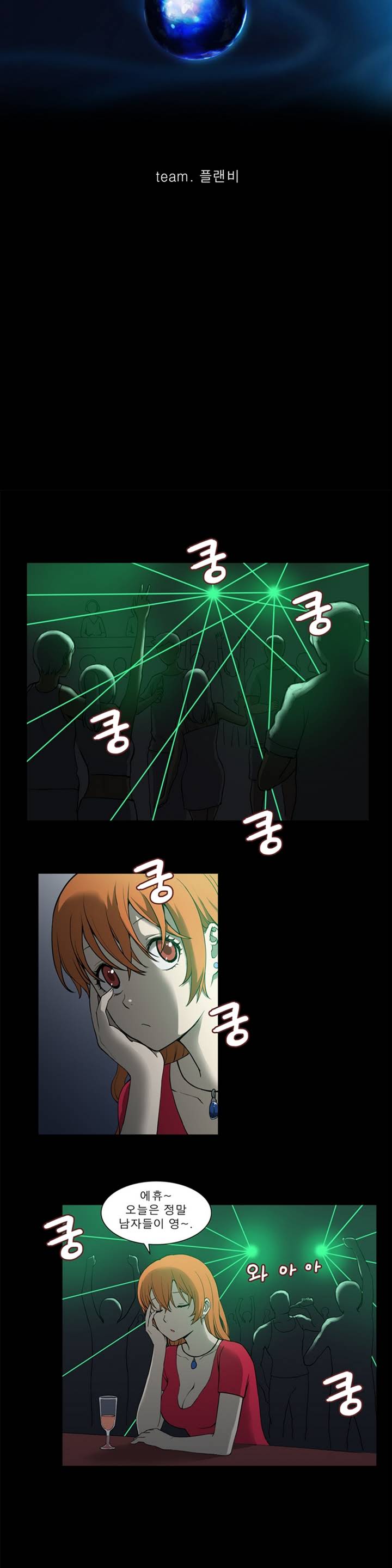 Blue Beads Ch.0-37 page 10 full