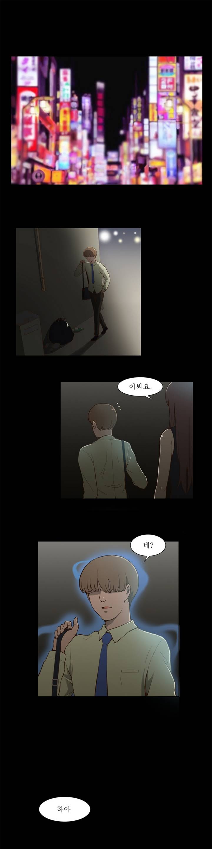 Blue Beads Ch.0-37 page 2 full