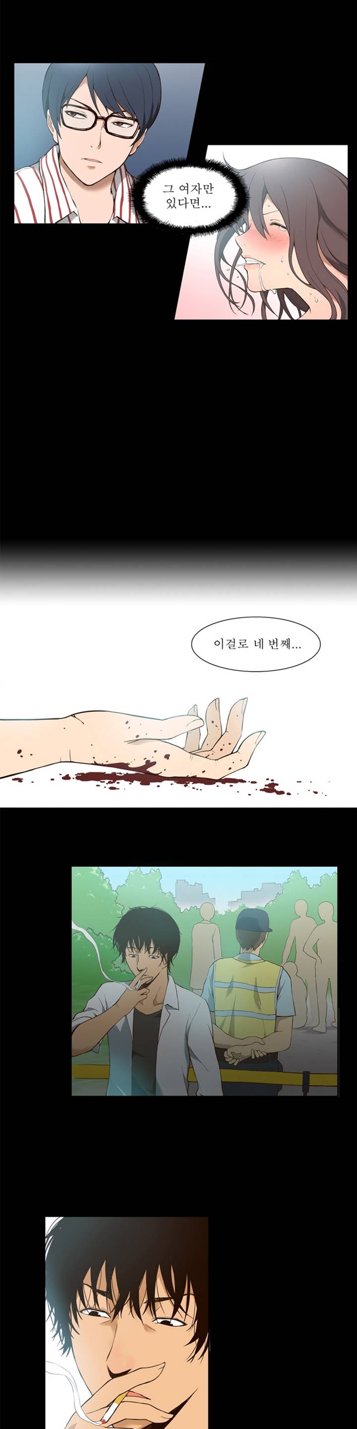 Blue Beads Ch.0-37 page 5 full