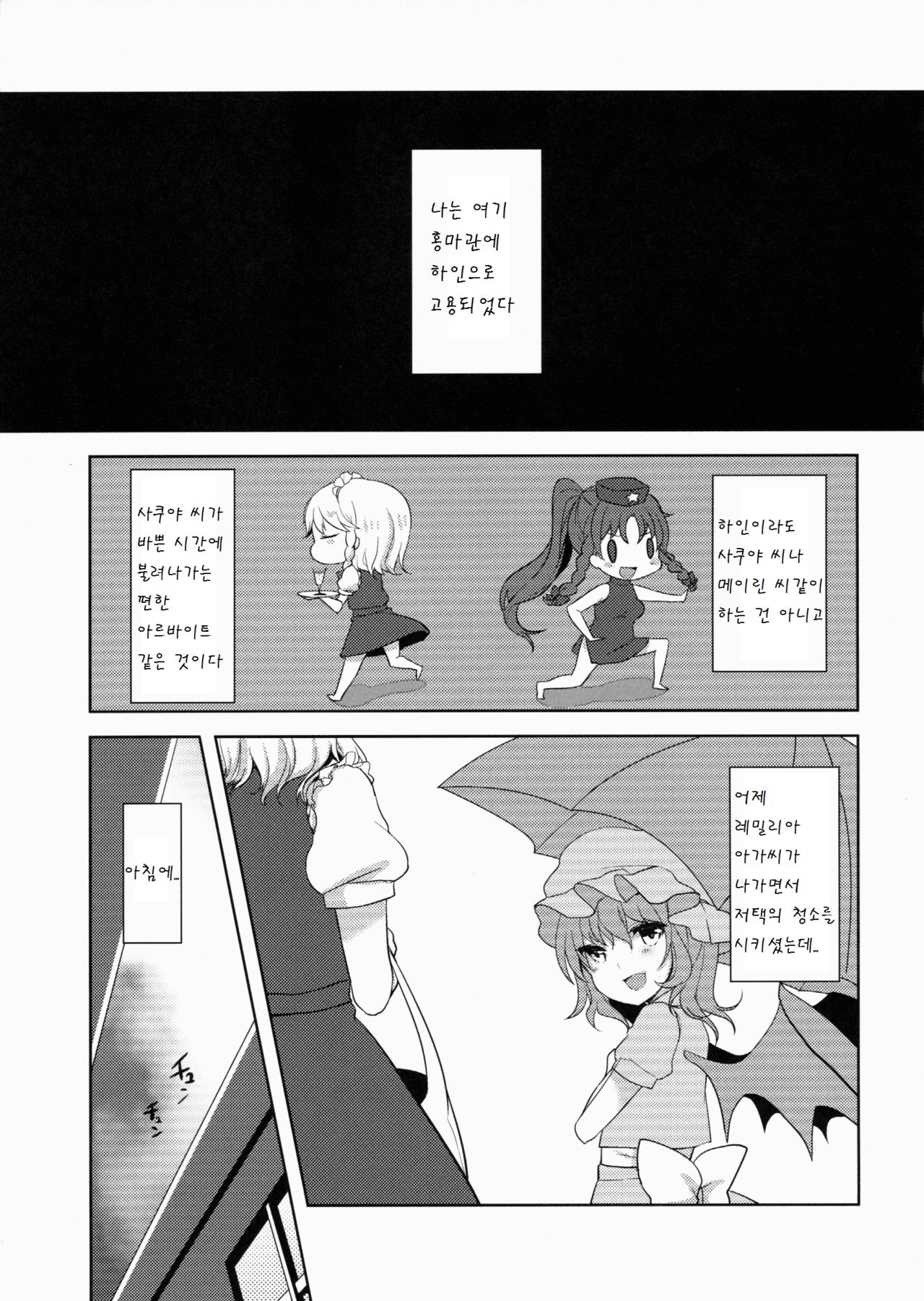 Flan-chan wa Okuchi ga Jouzu page 5 full