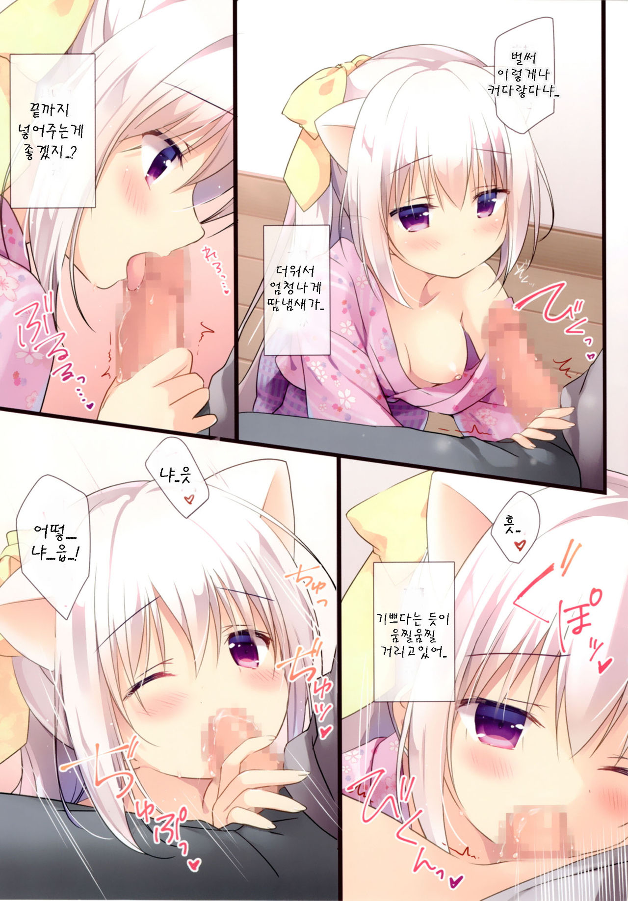 Omatsuri Date wa Nekomimi no Tame deshita page 6 full