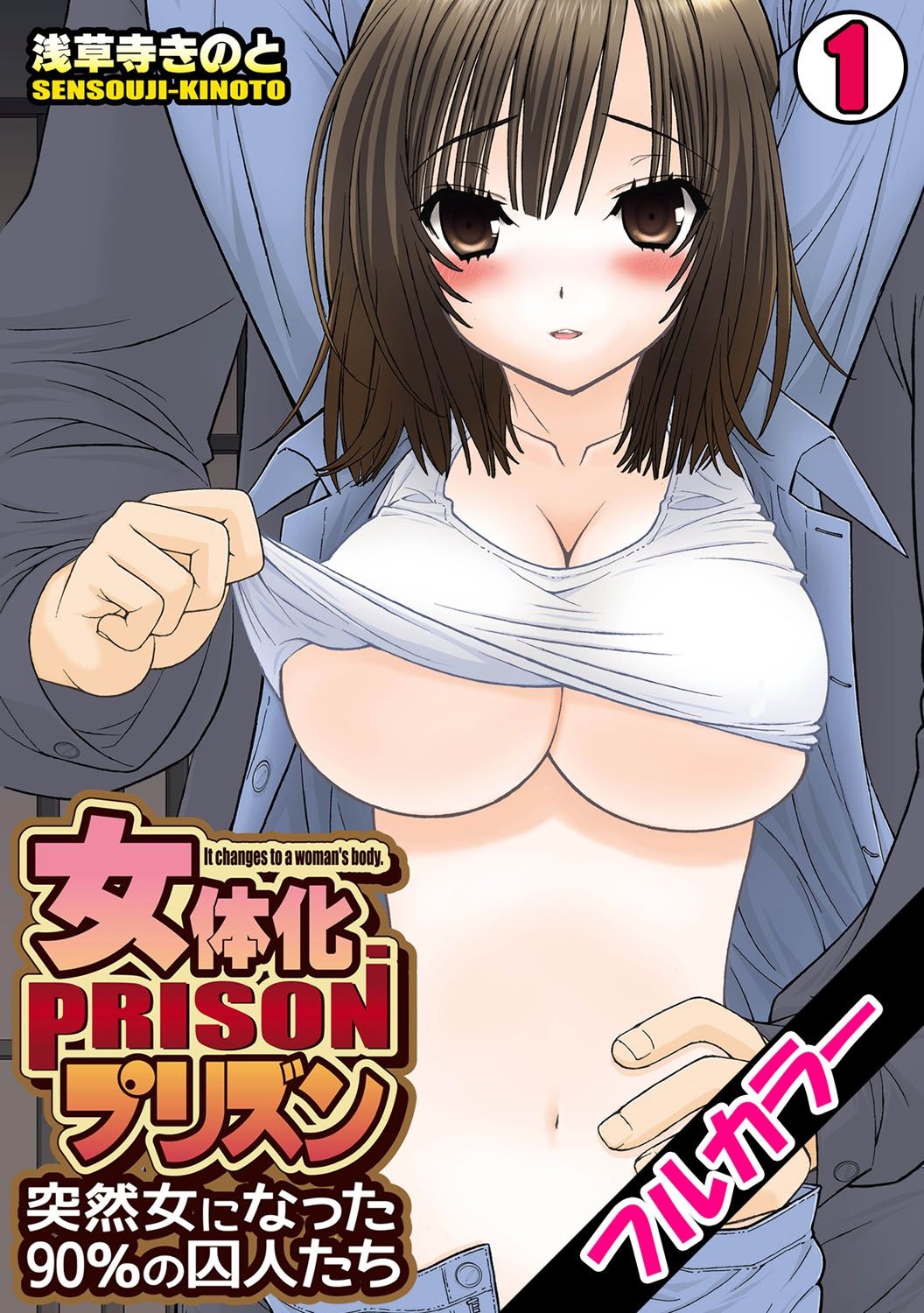 Nyotaika Prison ~Totsuzen Onna ni Natta 90% no Shuujin-tachi~ 1-2 page 1 full