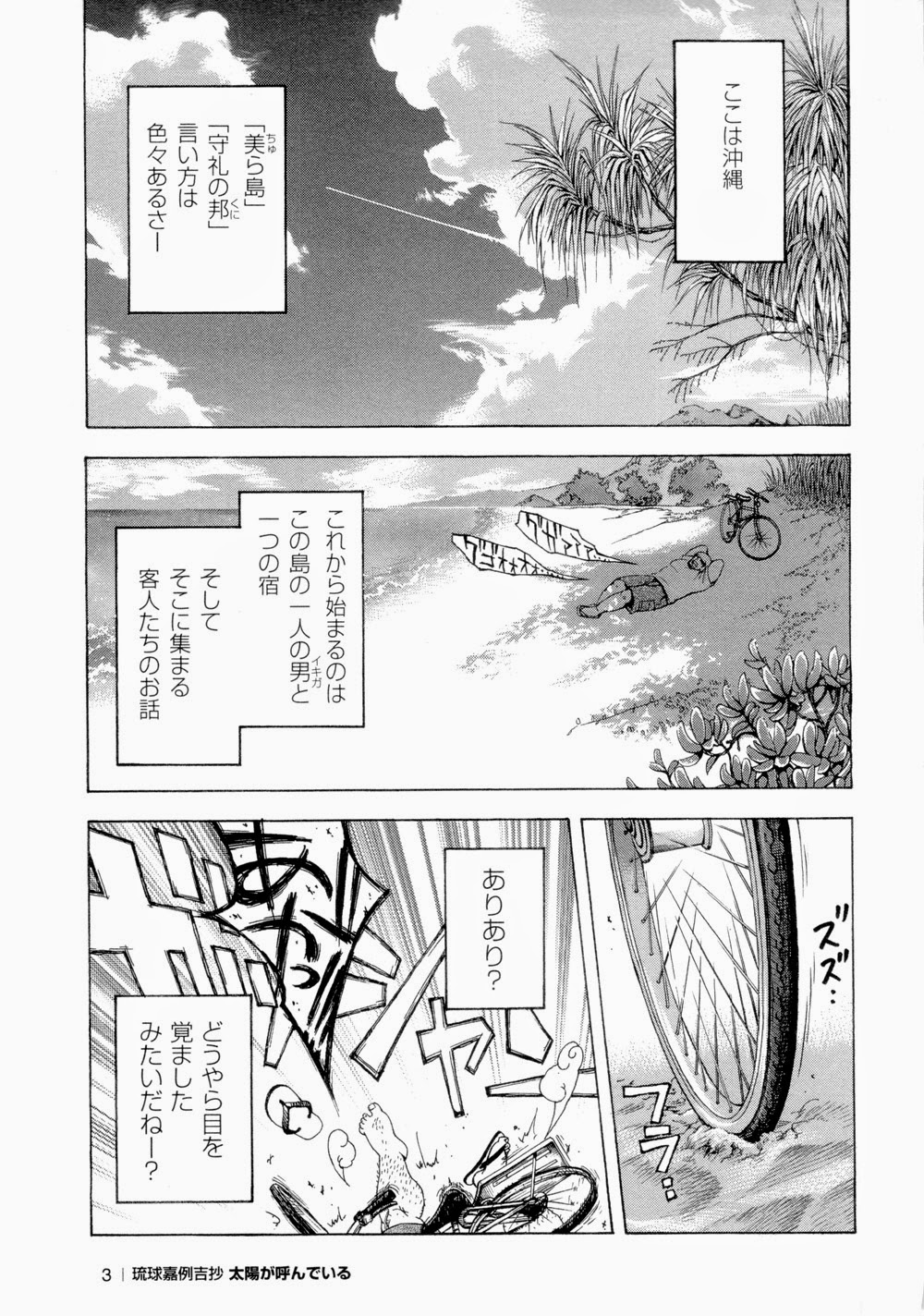 The Sun is Calling page 4 full