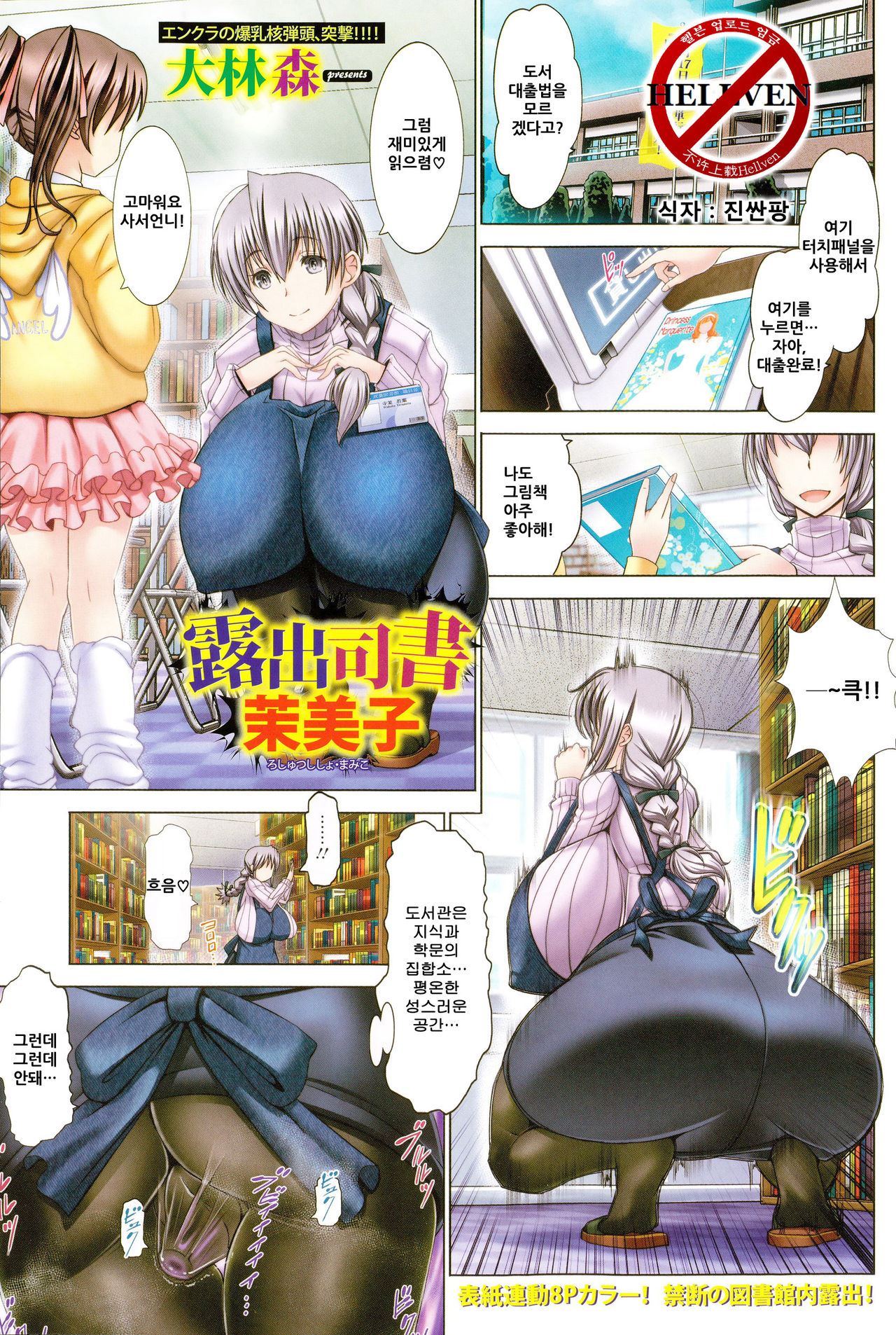 Roshutsu Shisho Mamiko page 1 full