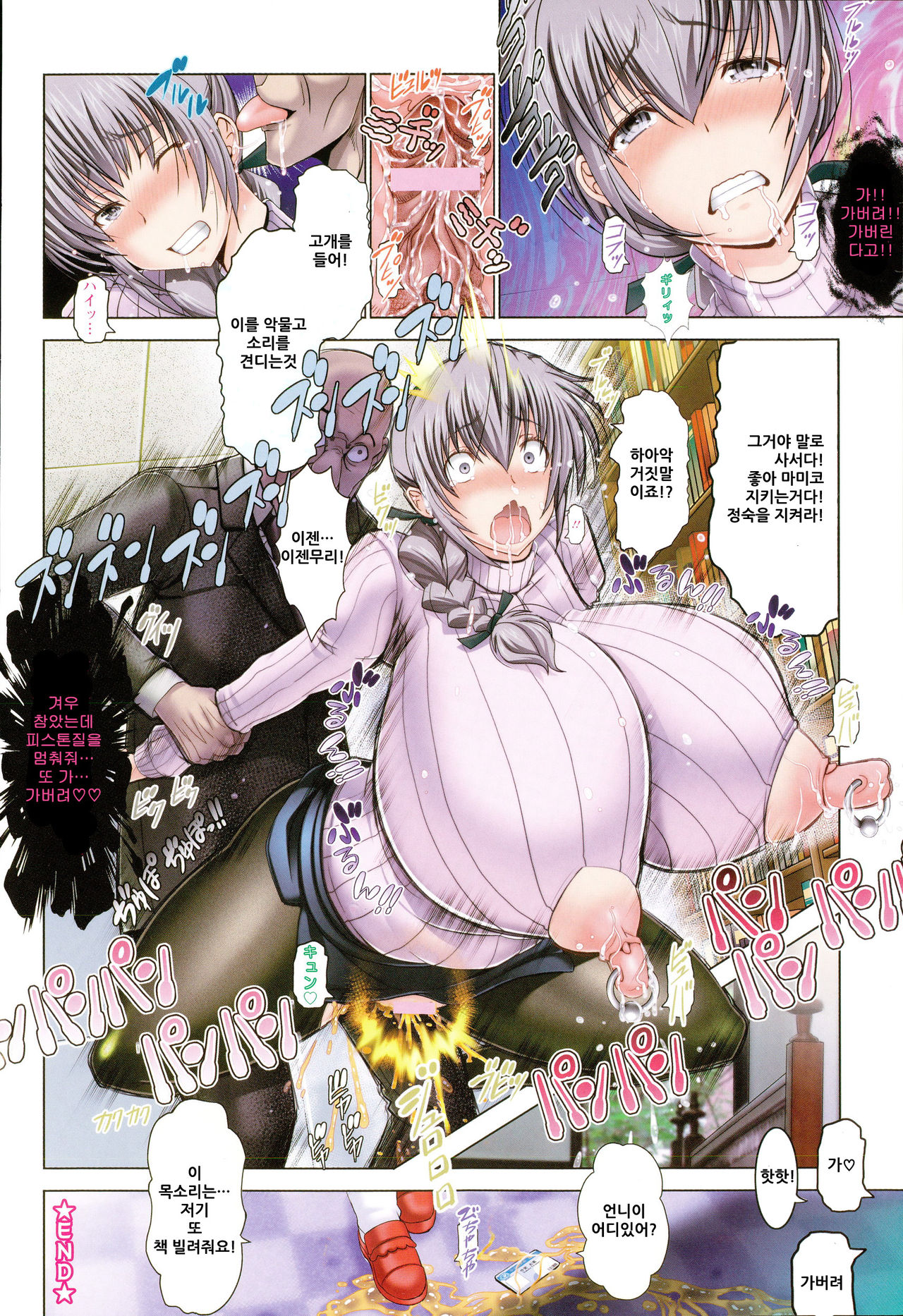 Roshutsu Shisho Mamiko page 8 full