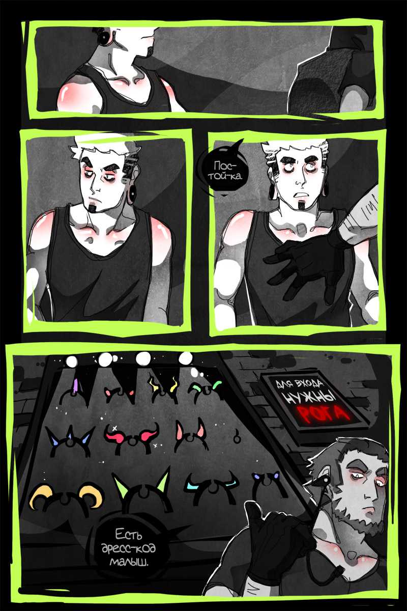 Gomorrah 1 page 6 full