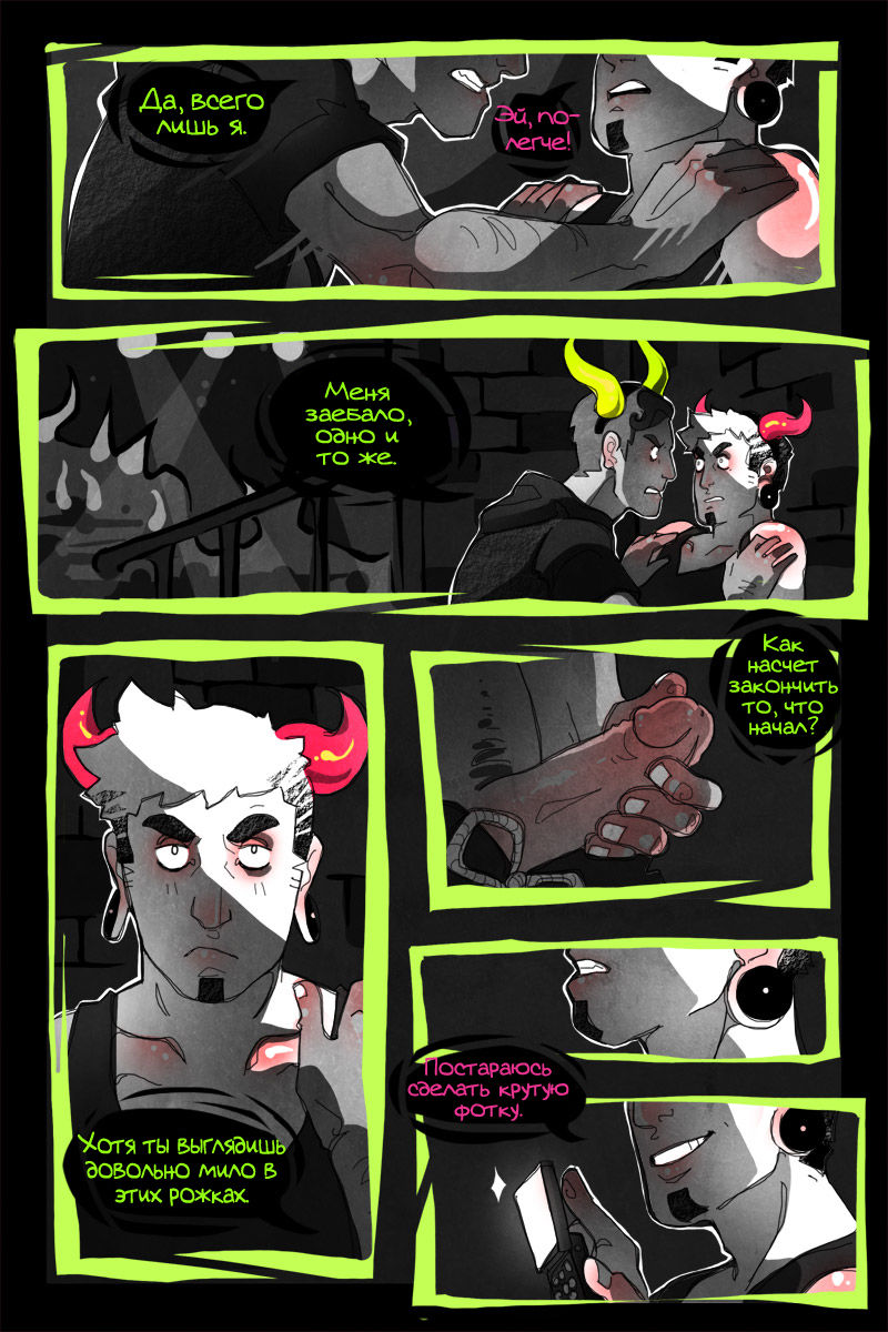 Gomorrah 1 page 8 full