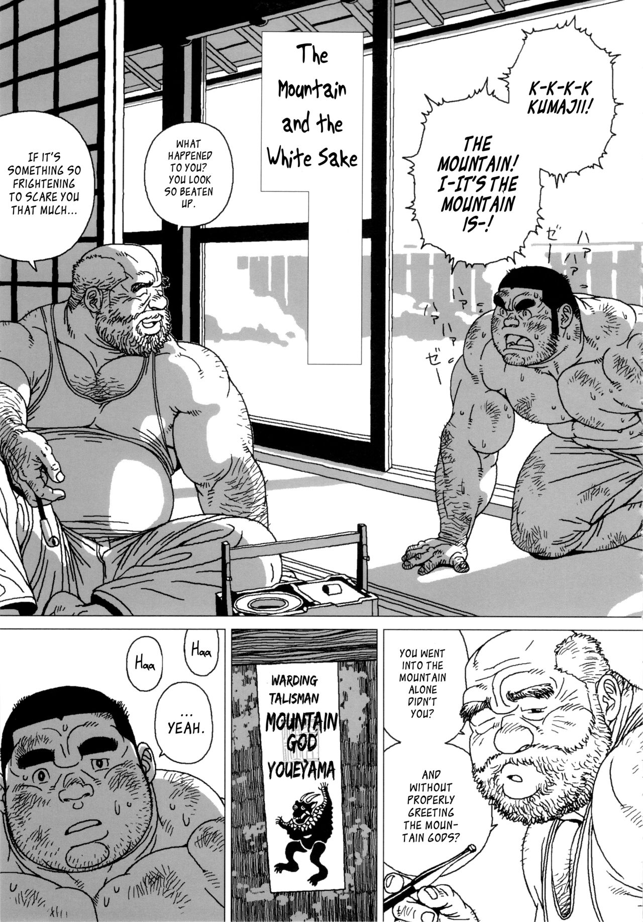The Mountain and the White Sake page 2 full