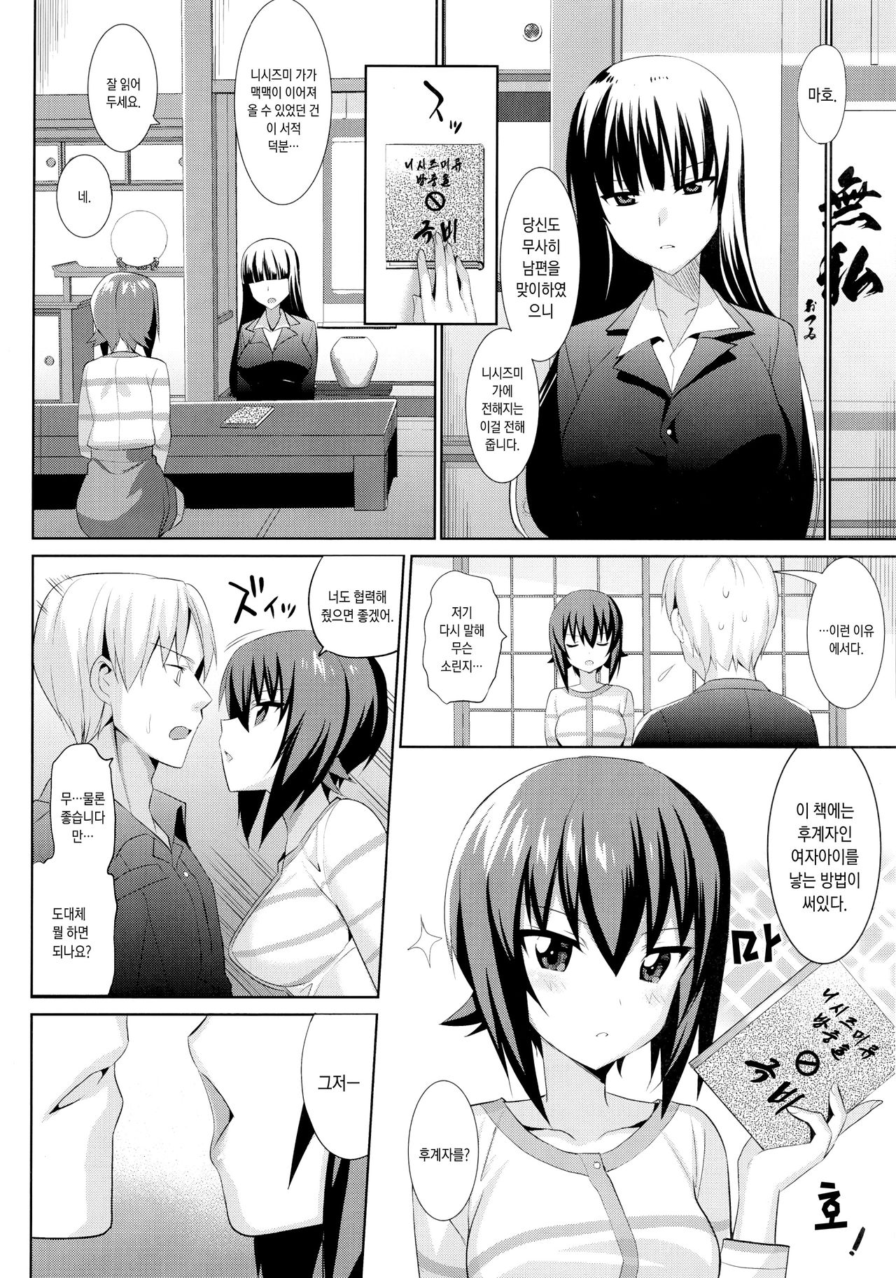 LET ME LOVE YOU TOO page 5 full