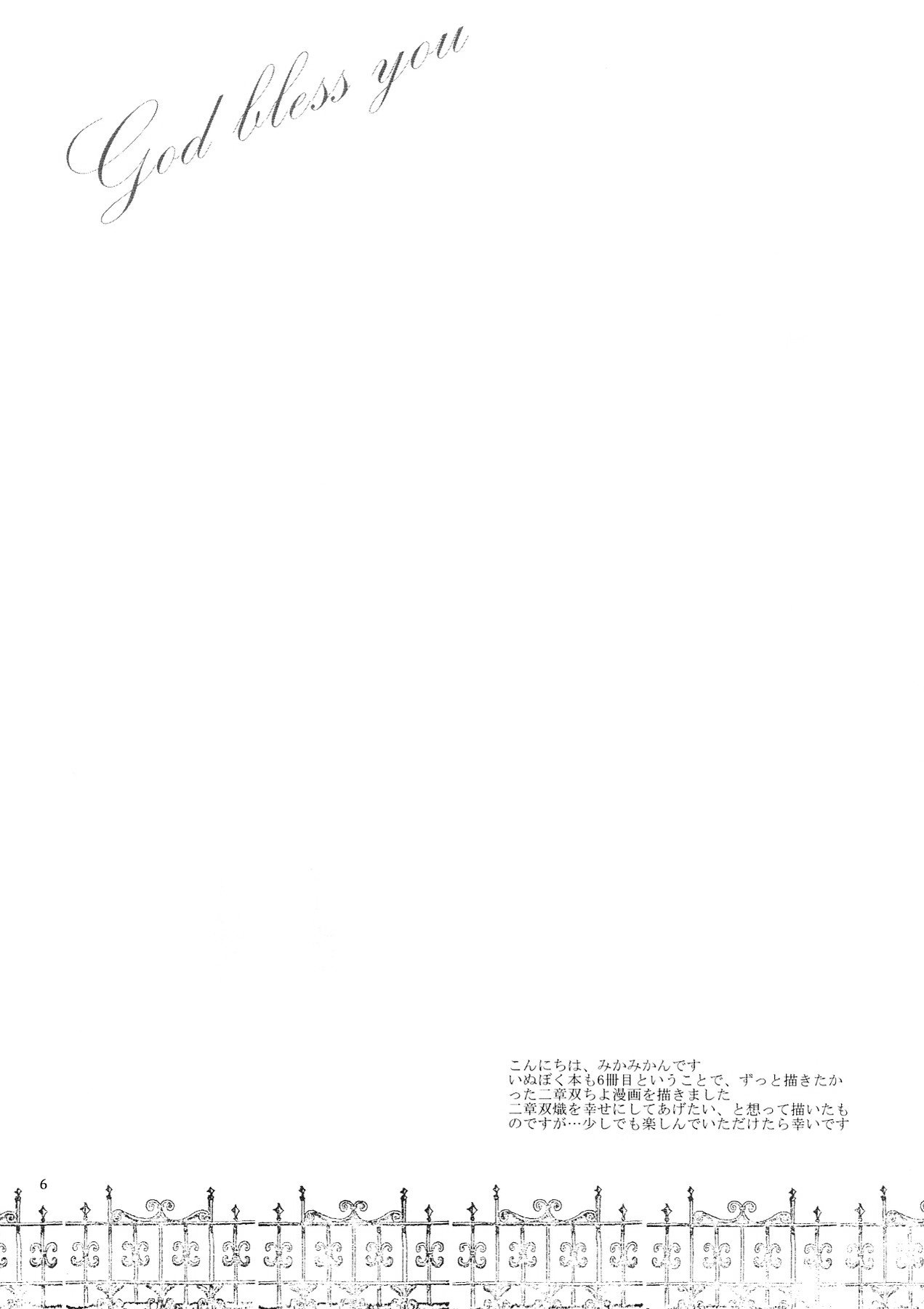 God bless you page 6 full