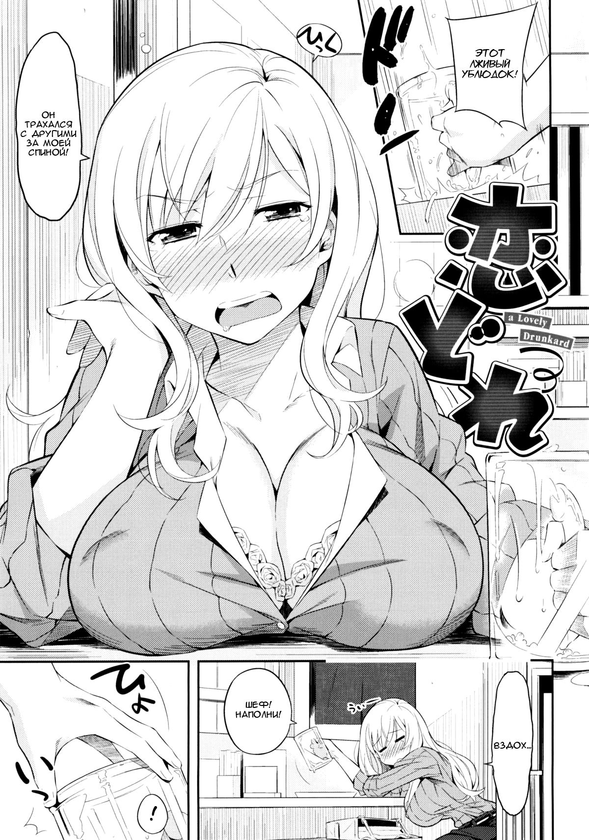 Toraware BOX Ch. 12 page 1 full