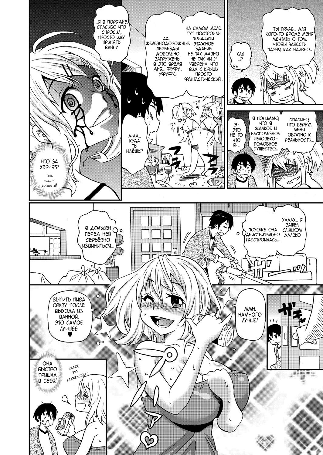 Wakuwaku One-sans ch. 1-7 page 6 full