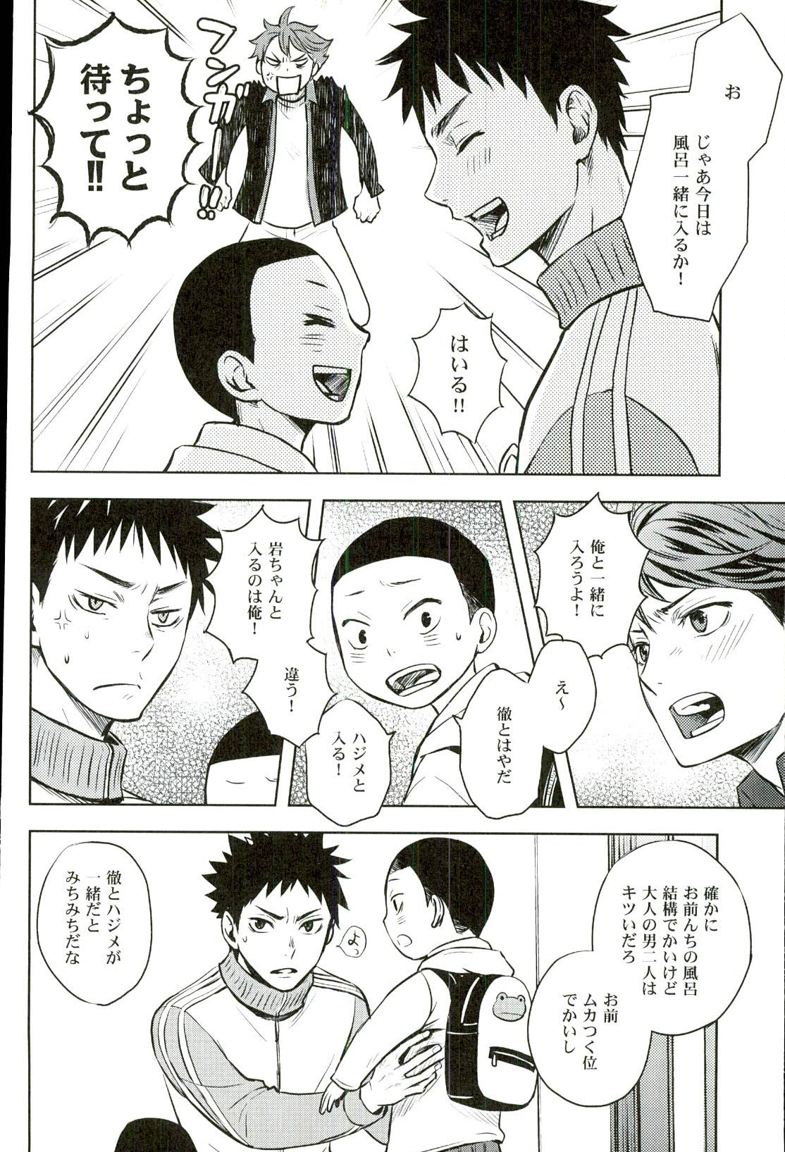 Ore no Osananajimi ni Oikko ga Natsuki Sugite Geki Oko na Ken page 10 full